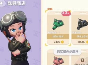 心动小镇停车位怎么弄 心动小镇停车位获取方法介绍