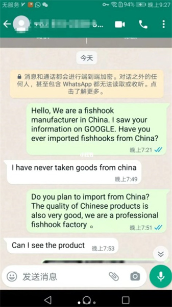 whatsapp国内最新版
