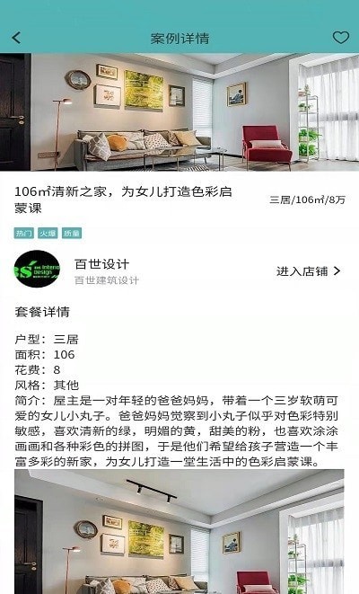 候鸟筑巢