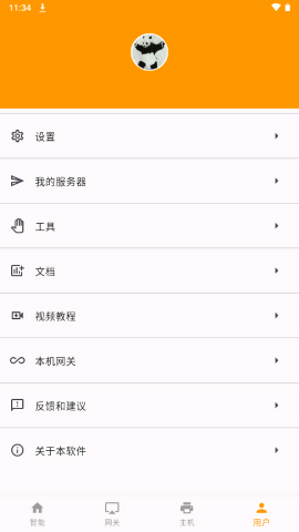 云亿连
