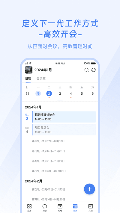 企名片One
