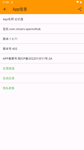 云亿连