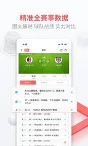 即胜免费体育直播平台