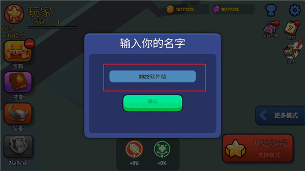 战球大逃杀玩法