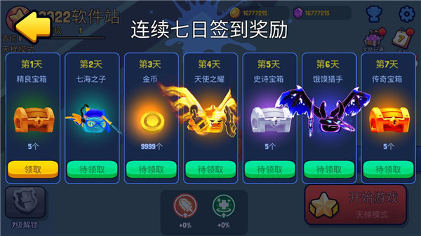 战球大逃杀玩法