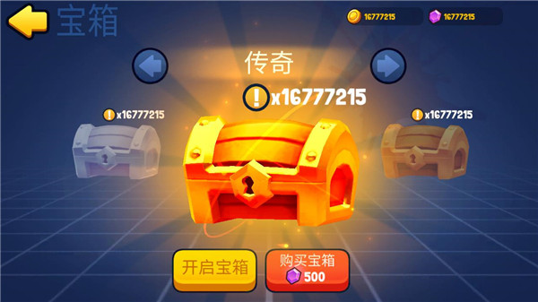 战球大逃杀玩法
