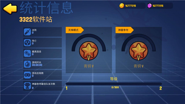 战球大逃杀玩法