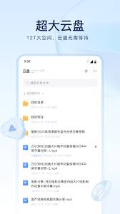 迅雷低调看高清直播nba