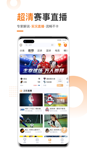 斗球体育直播中文版