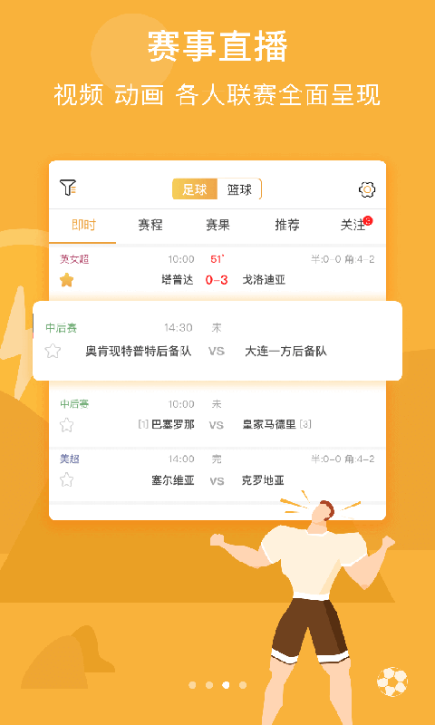 无忧体育苹果版