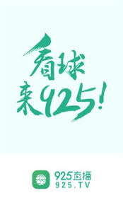 925看球体育直播平台