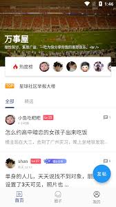 星球比赛直播平台app