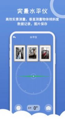 尺子在线测量1:1