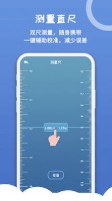 尺子在线测量1:1