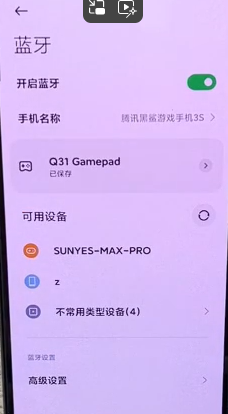 Gamepad Space连接游戏手柄教程