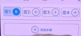 Gamepad Space按键设置教程
