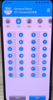 Gamepad Space按键设置教程