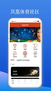 凤凰直播在线观看app
