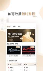 凌科体育nba直播软件