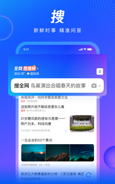 QQ浏览器2024