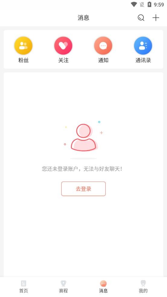 看球体育赛事直播平台