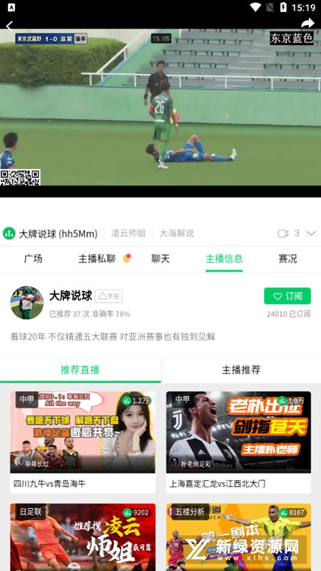 快直播体育直播软件2024