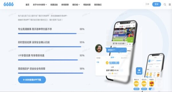6686体育奥运会