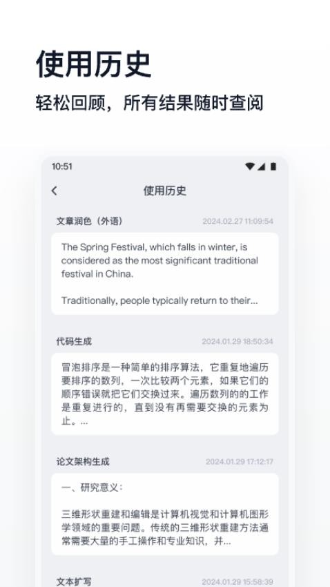 万能生成器手机版