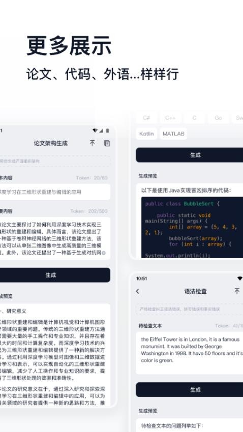 万能生成器手机版