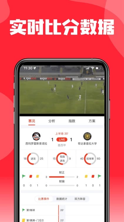 旺球体育平台app