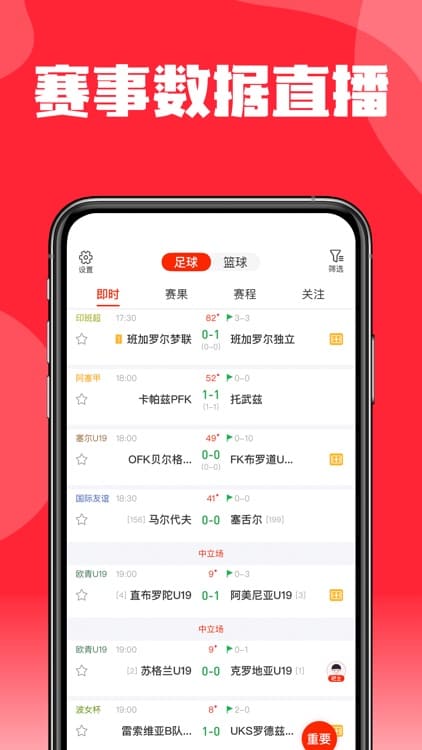 旺球体育平台app