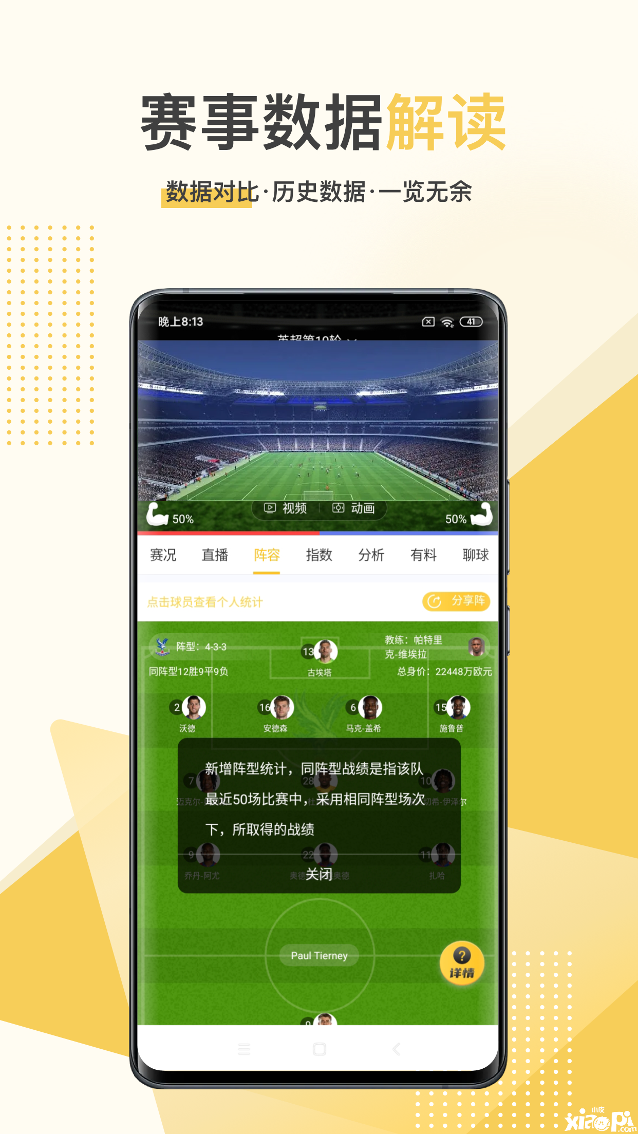 星速体育直播app最新版v6.0.2