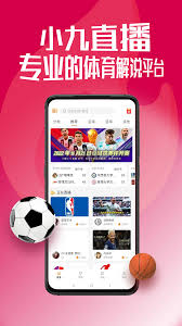 小9体育(体育赛事直播软件)
