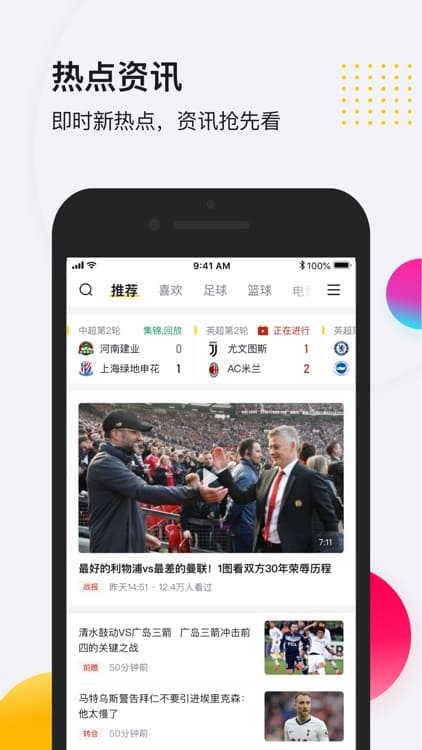 so米直播在线观看app
