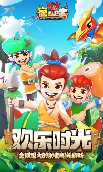 家园卫士0.1折