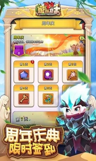 家园卫士0.1折