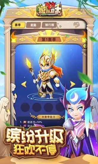 家园卫士0.1折