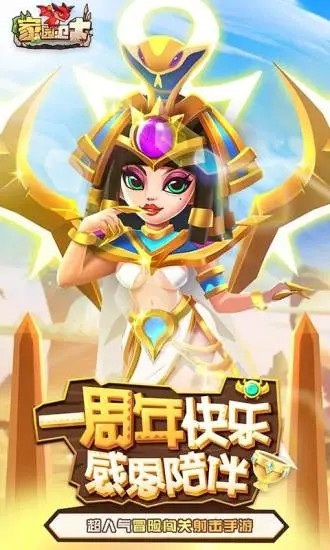 家园卫士0.1折