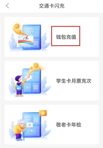 重庆市民通充值教程