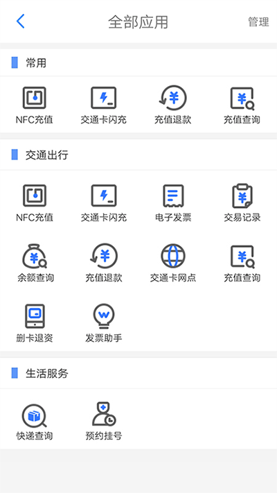 重庆市民通