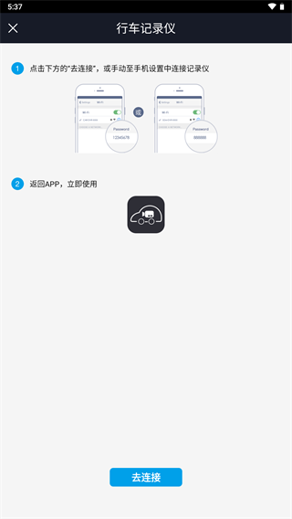 行车智拍