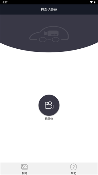 行车智拍