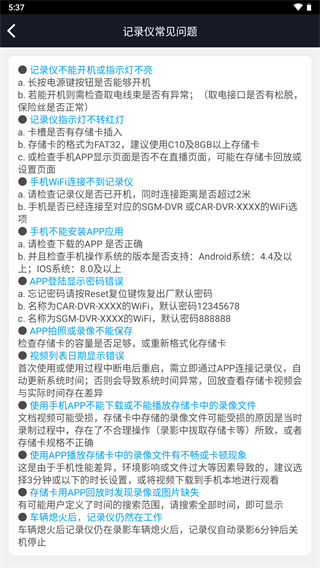 行车智拍
