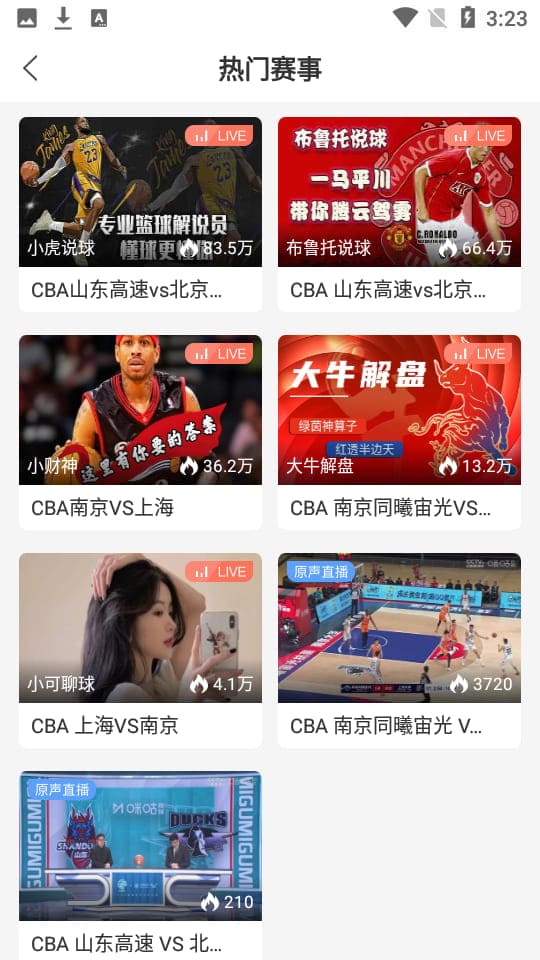 乐竞免费体育直播平台