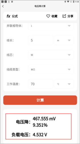 电工大师免费版