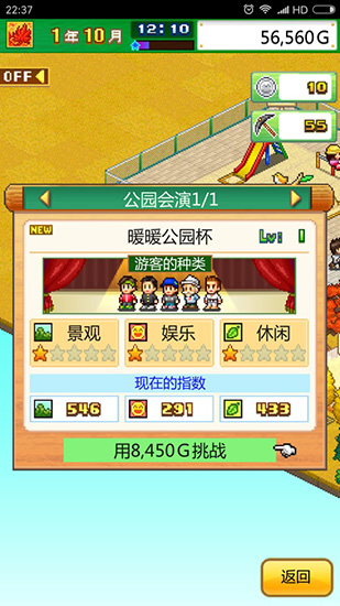 发现动物公园折相思
