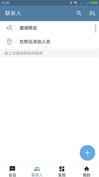 Telegram聊天软件
