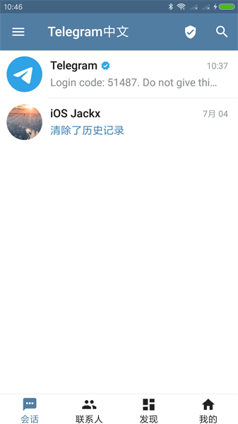 Telegram聊天软件
