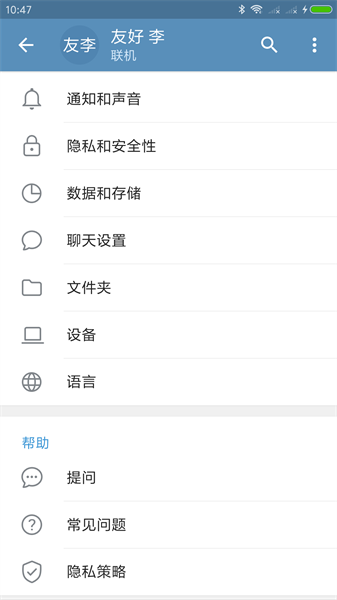 Telegram聊天软件