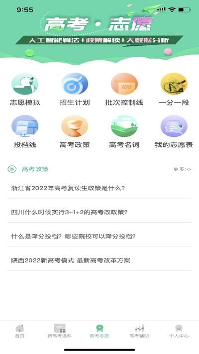 名学金榜学习系统